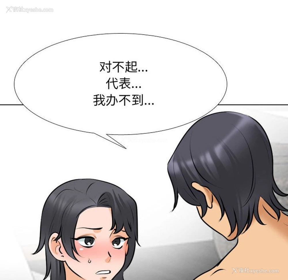 26P - 同事换换爱