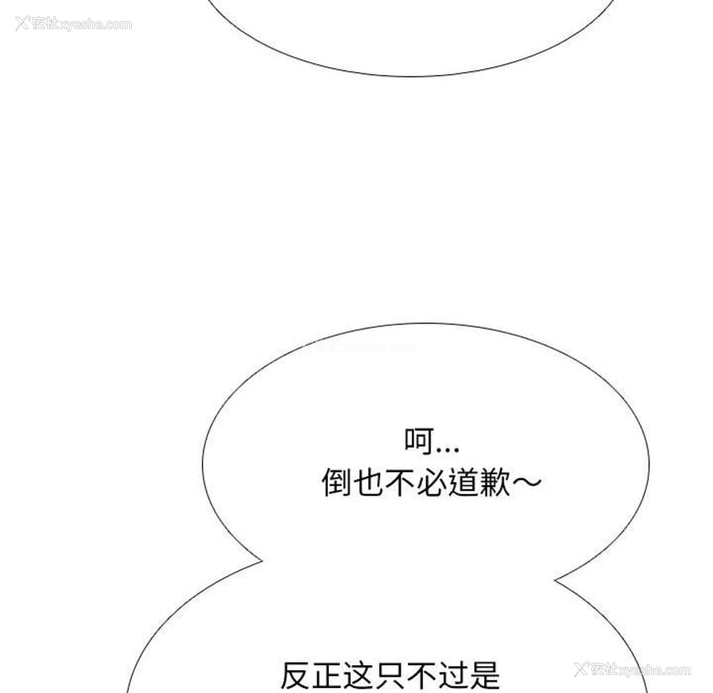 28P - 同事换换爱