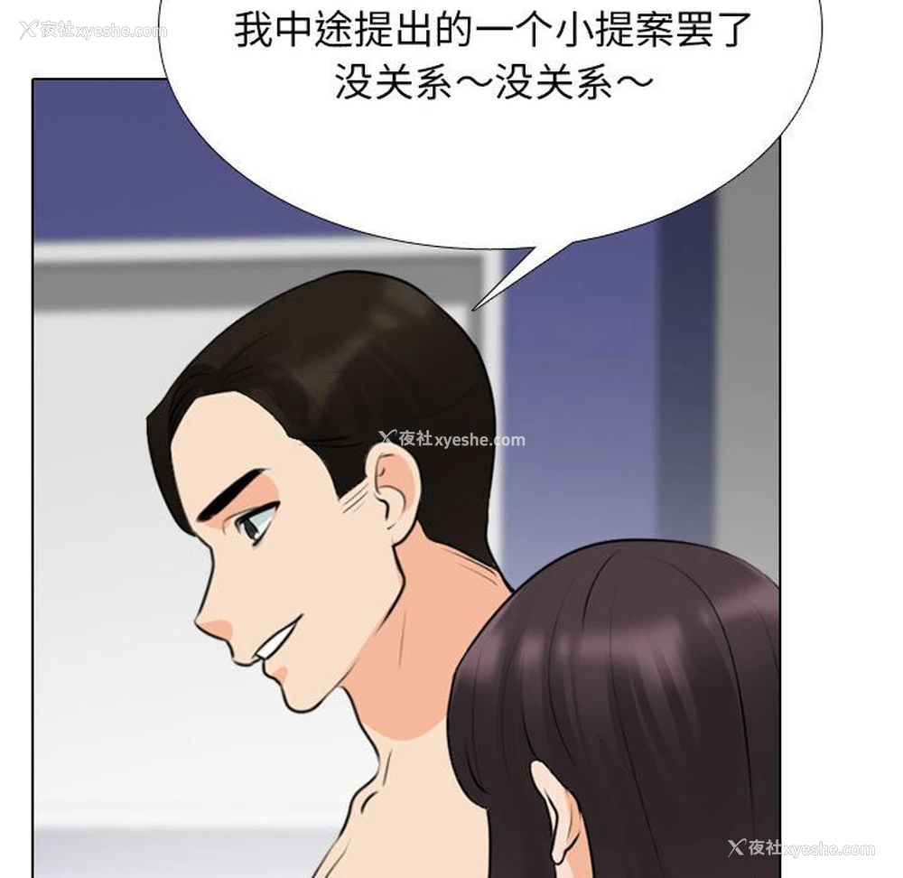 29P - 同事换换爱