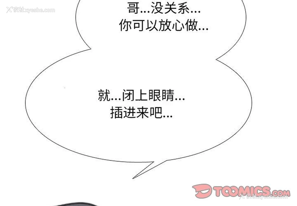 3P - 同事换换爱