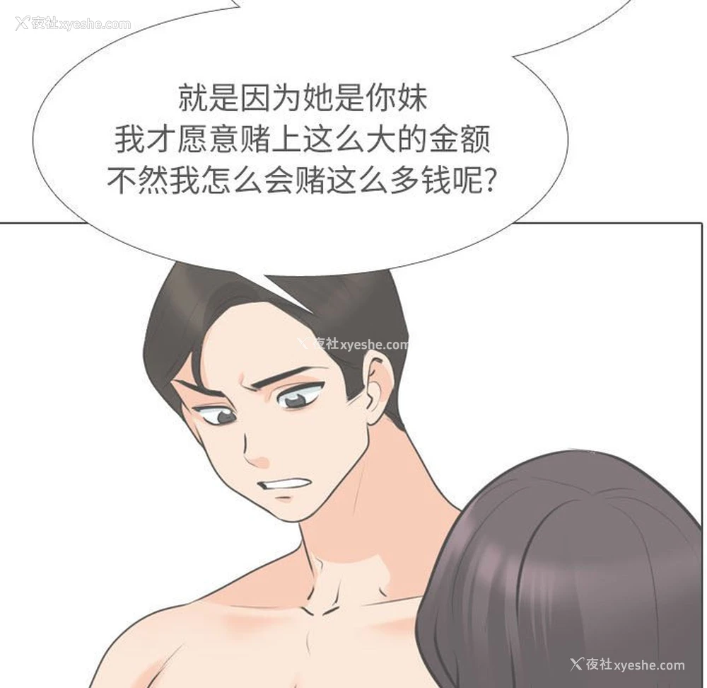 47P - 同事换换爱