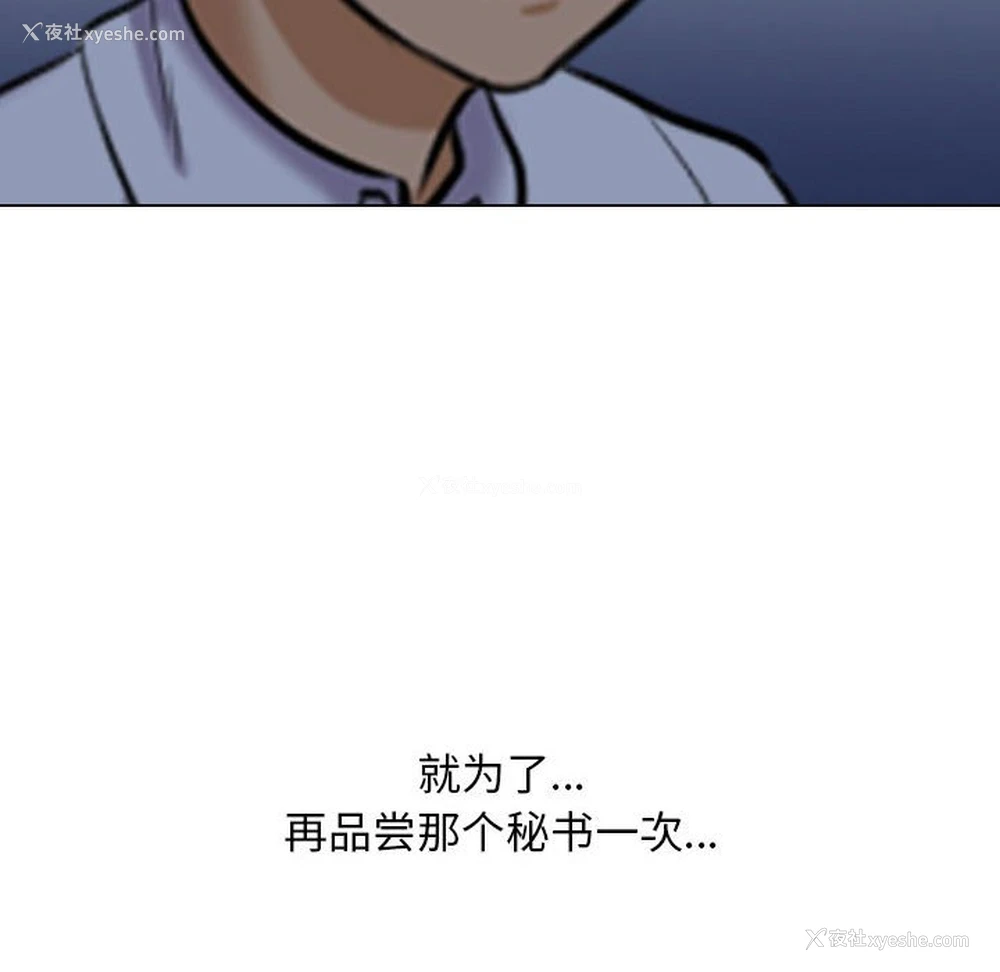 50P - 同事换换爱