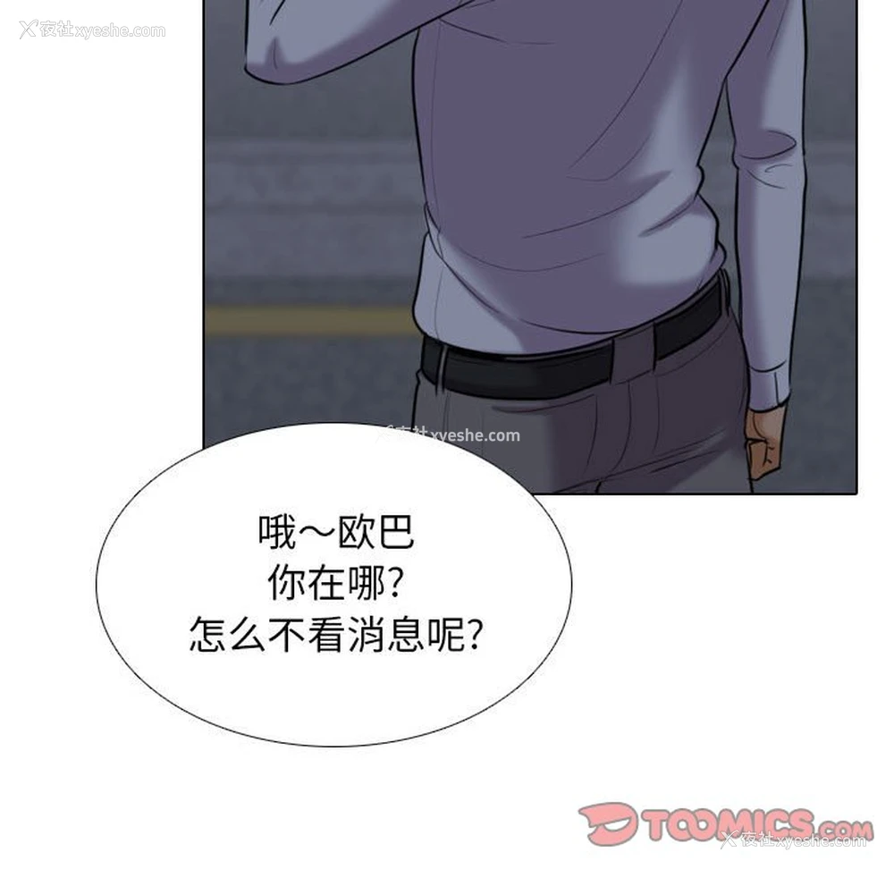 63P - 同事换换爱