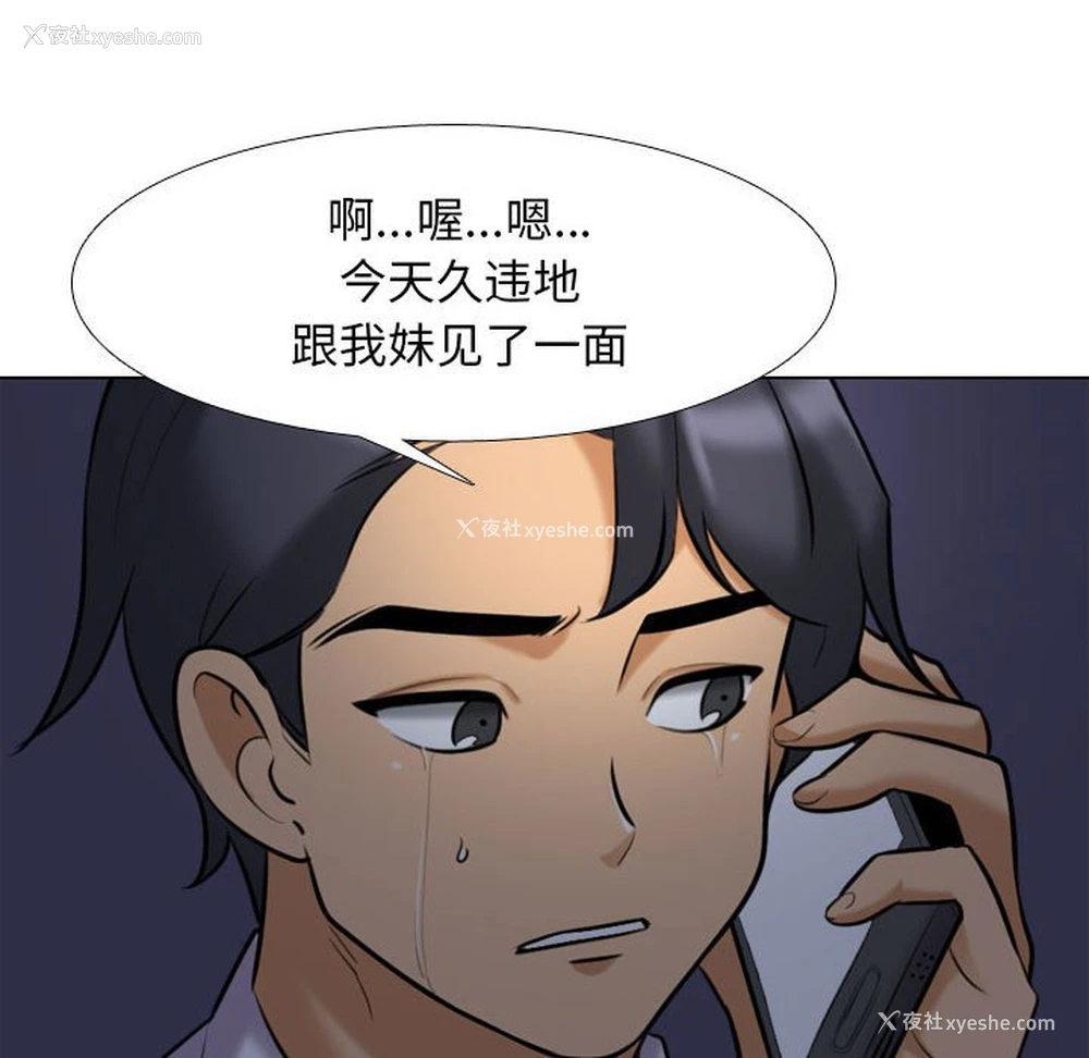 64P - 同事换换爱