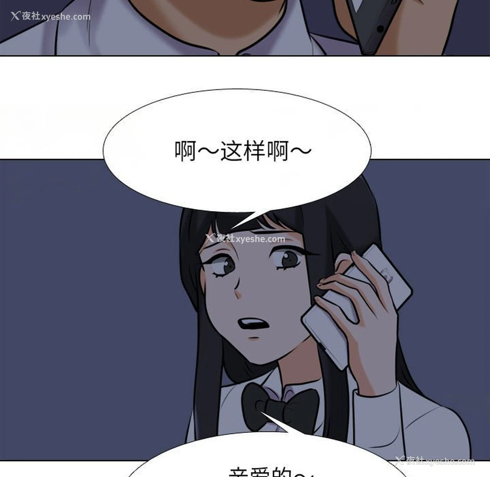 65P - 同事换换爱