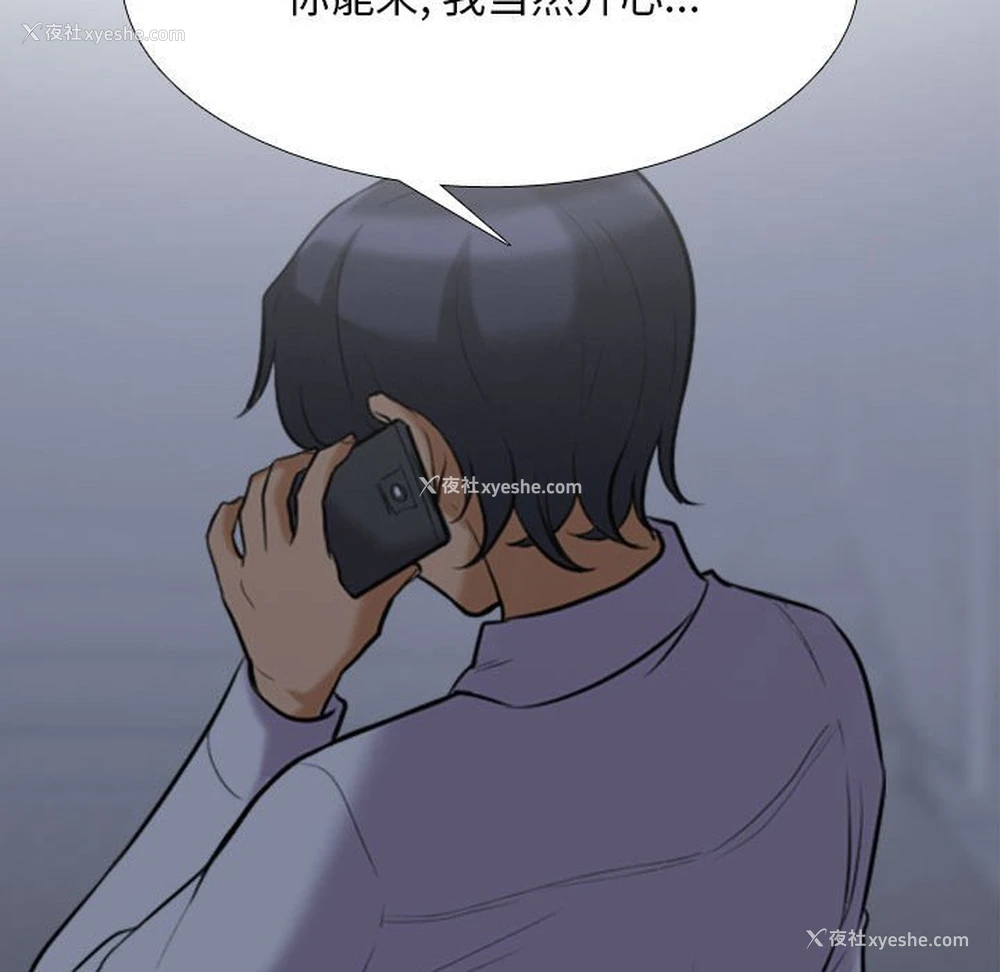 67P - 同事换换爱