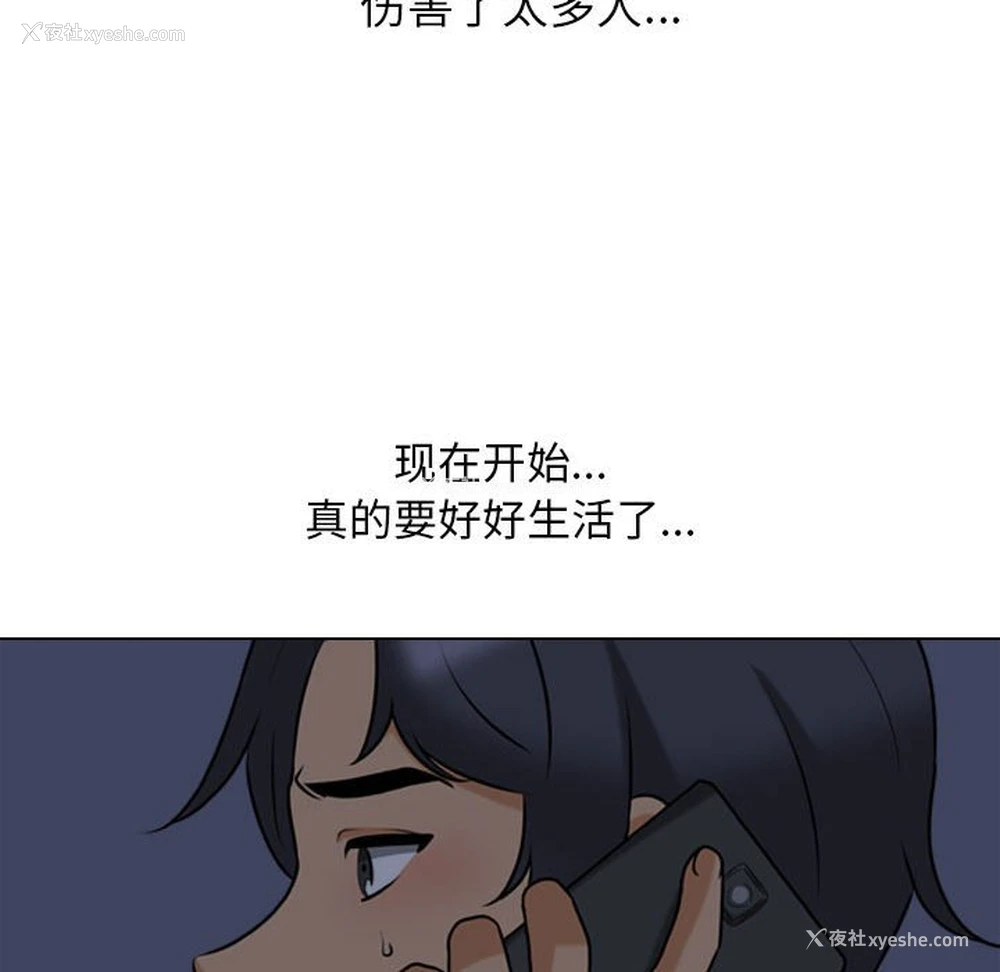 70P - 同事换换爱