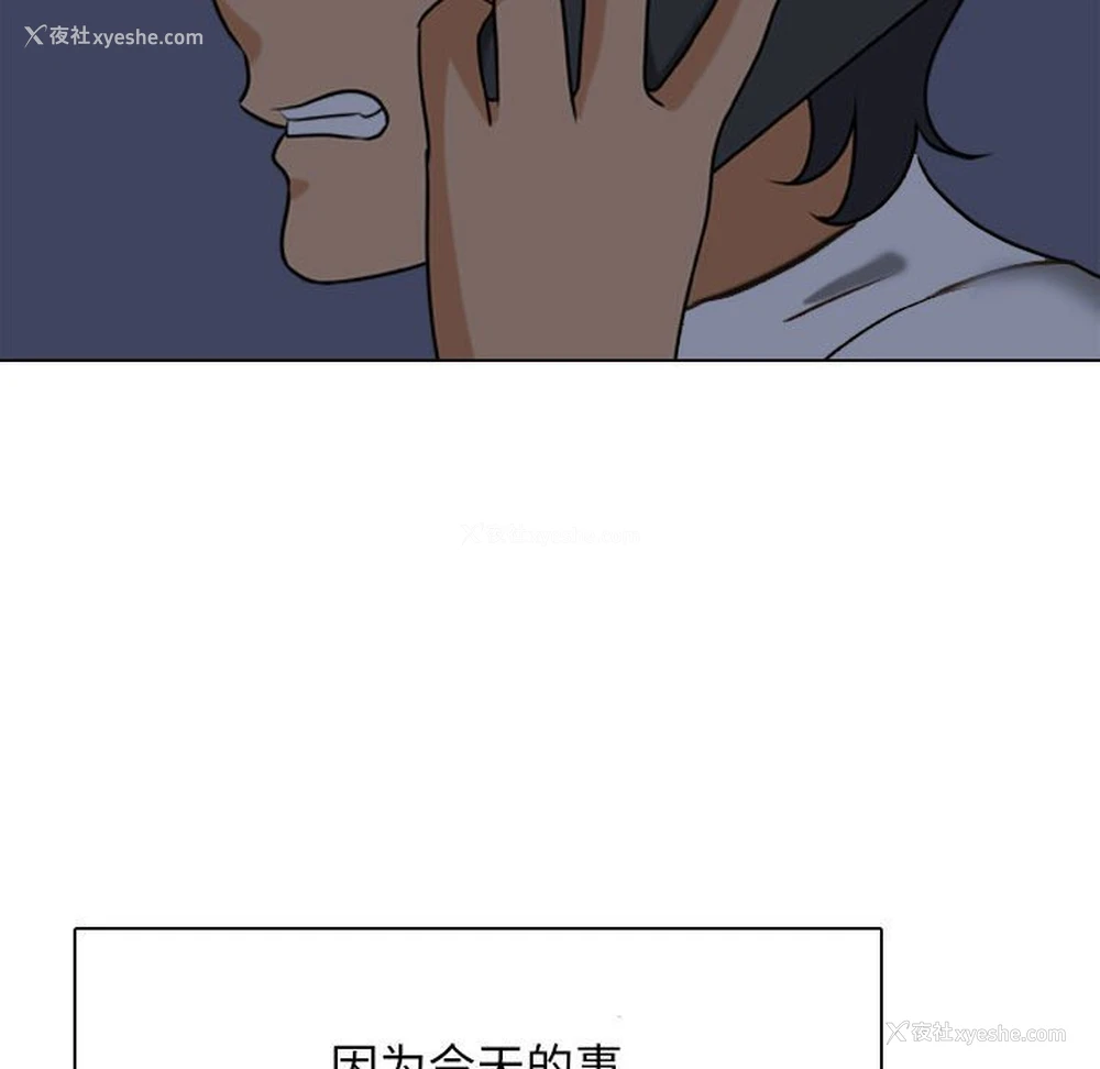 71P - 同事换换爱