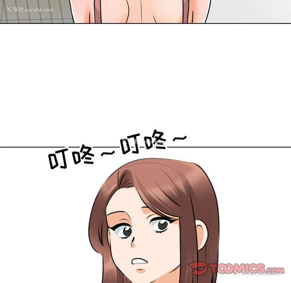78P - 同事换换爱