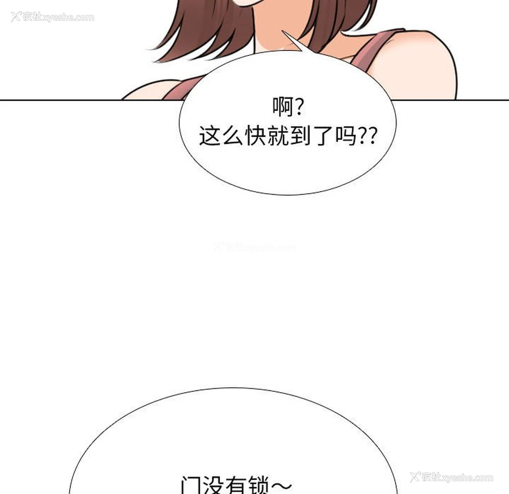 79P - 同事换换爱