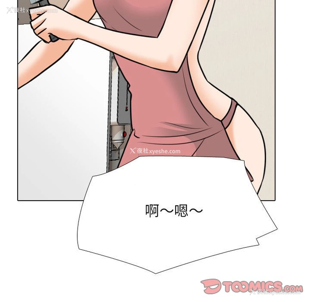 81P - 同事换换爱