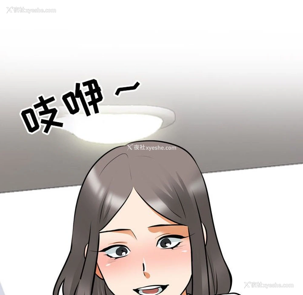 82P - 同事换换爱