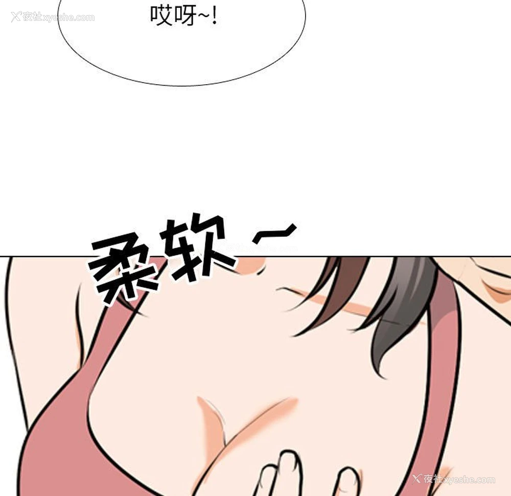 89P - 同事换换爱