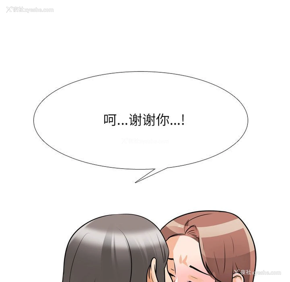 91P - 同事换换爱