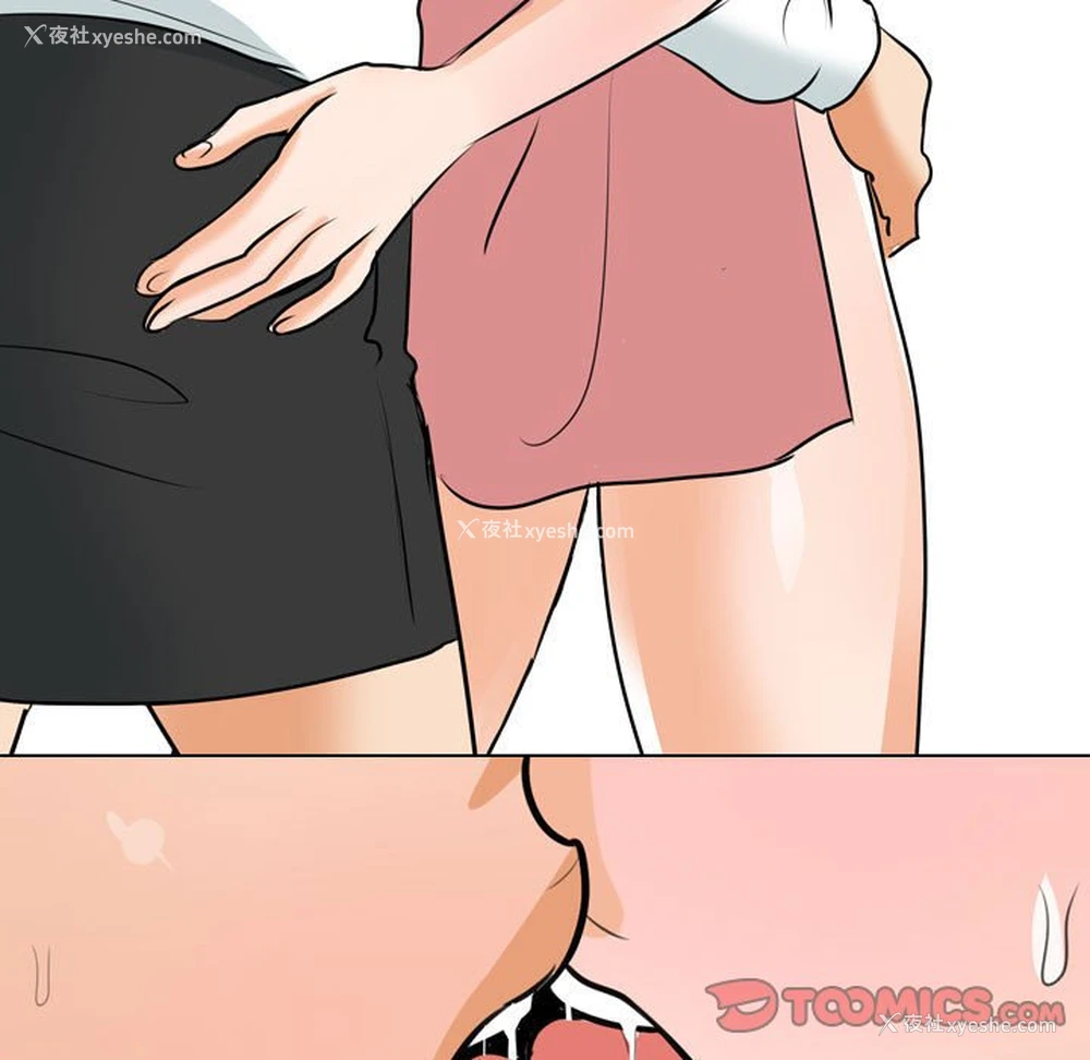 93P - 同事换换爱