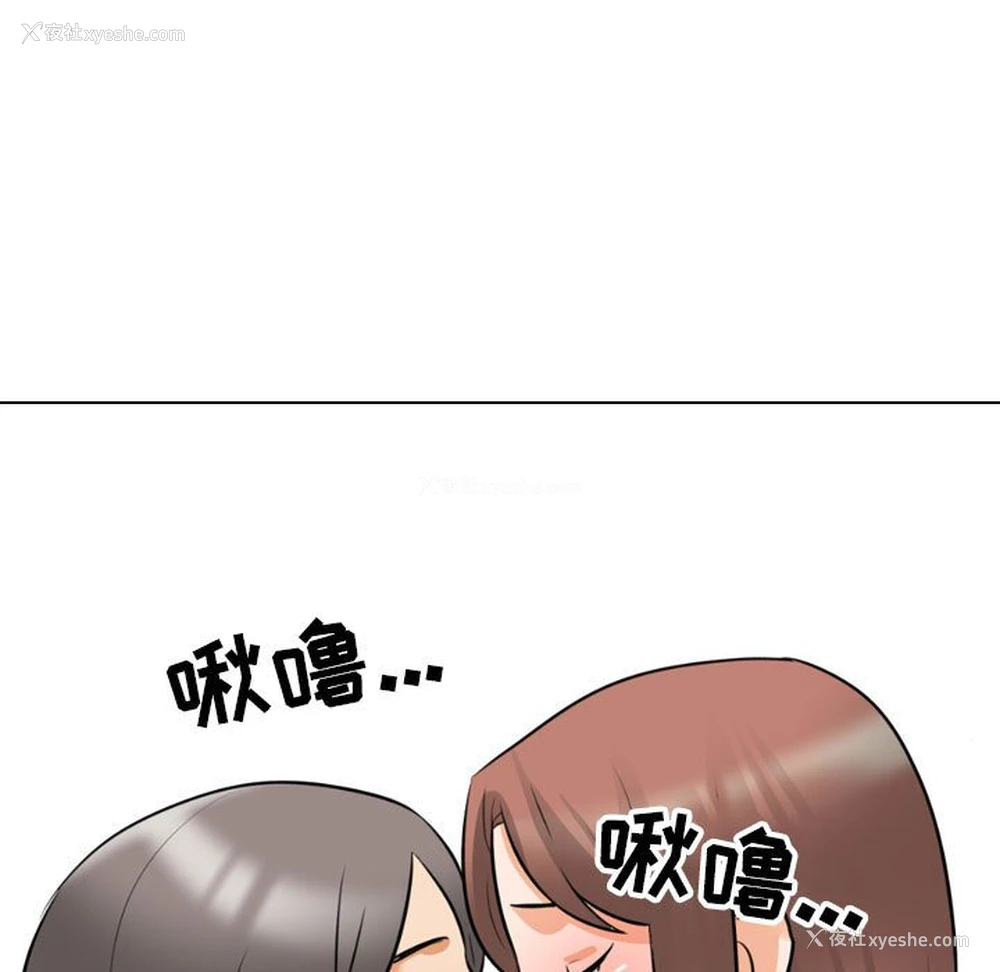 95P - 同事换换爱