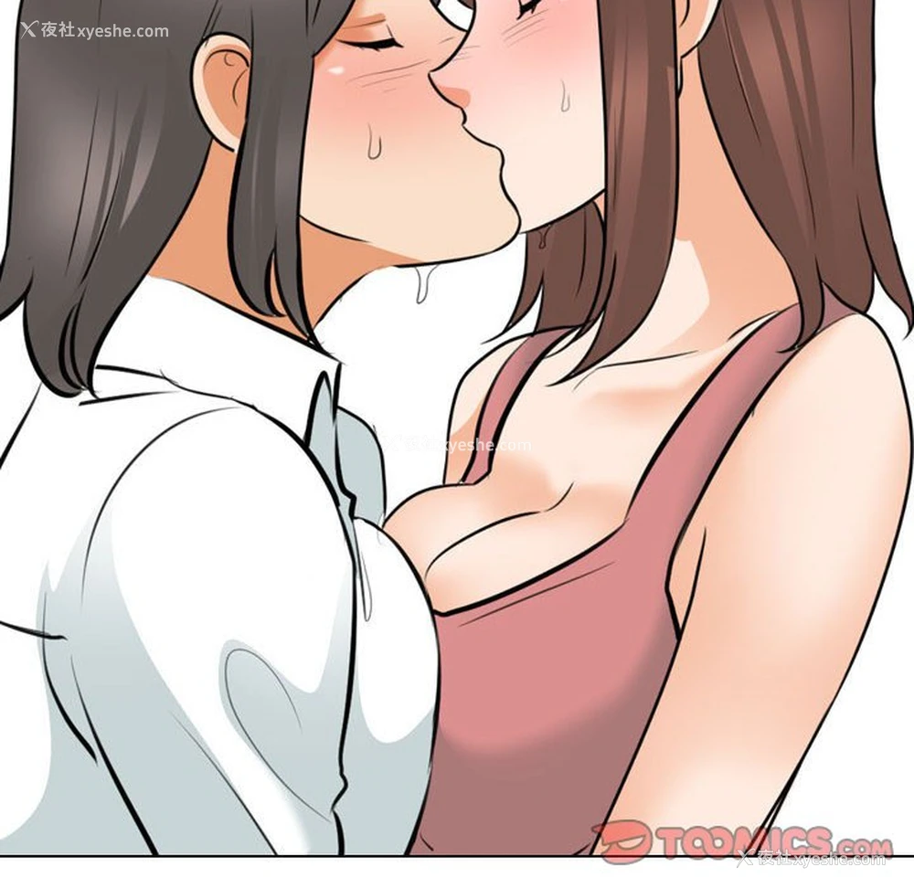 96P - 同事换换爱