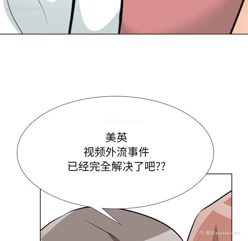 98P - 同事换换爱