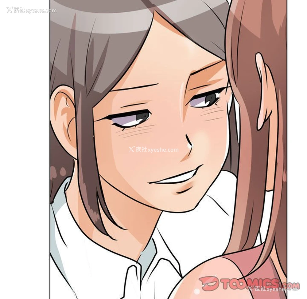 99P - 同事换换爱