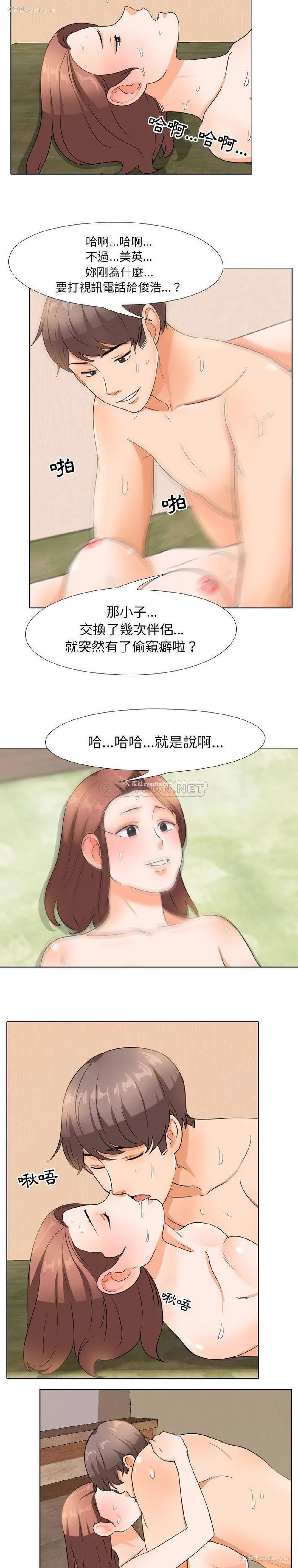 10P - 同事换换爱