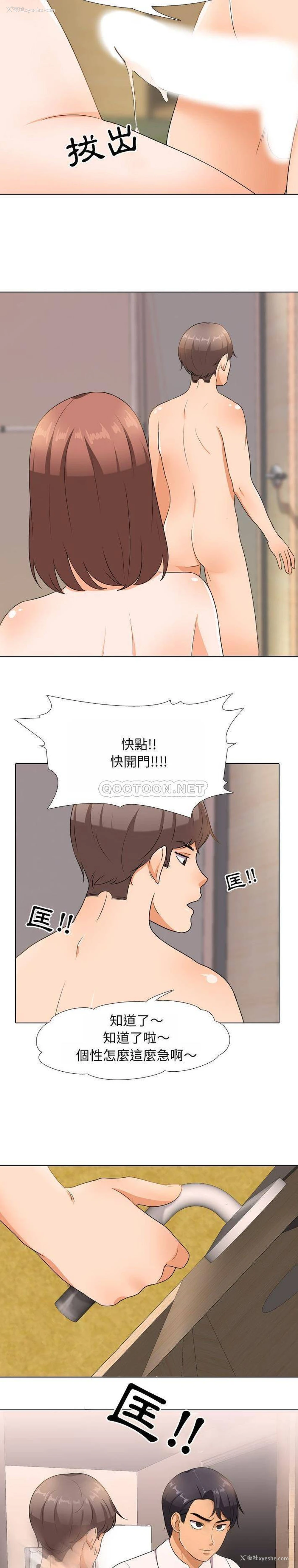 13P - 同事换换爱