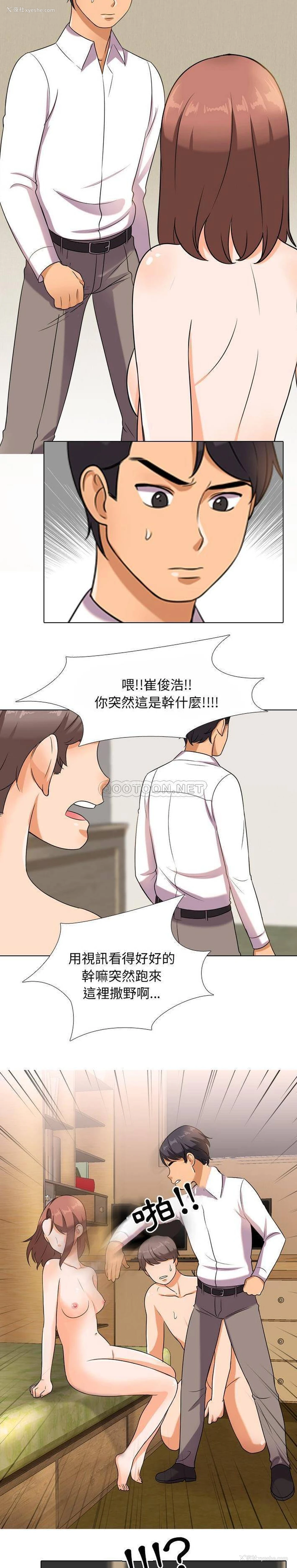 15P - 同事换换爱