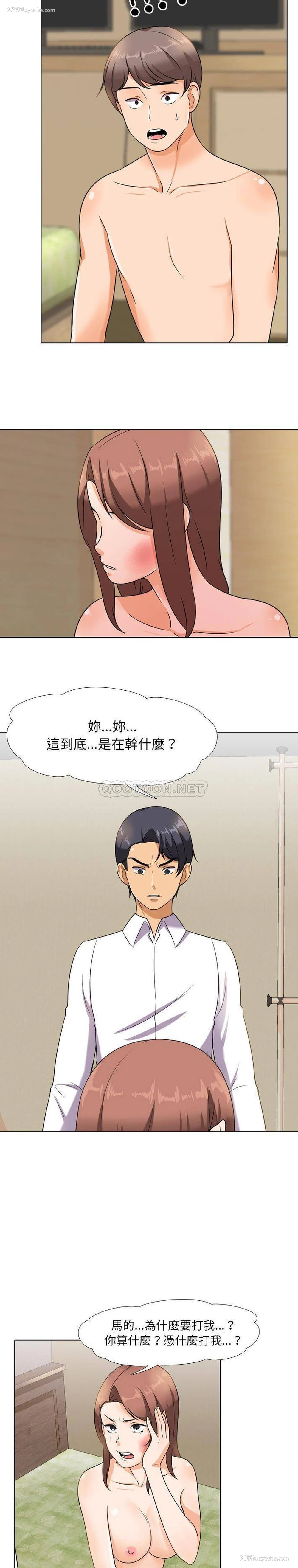 16P - 同事换换爱