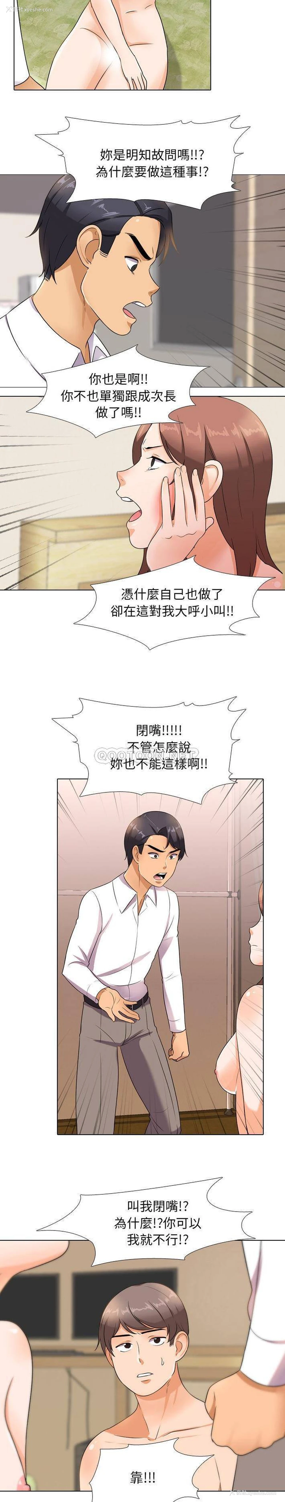 17P - 同事换换爱