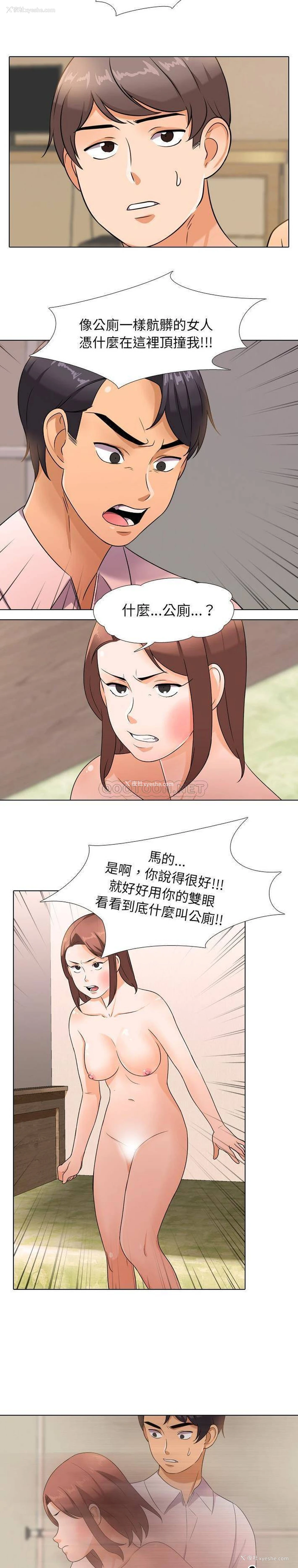 18P - 同事换换爱