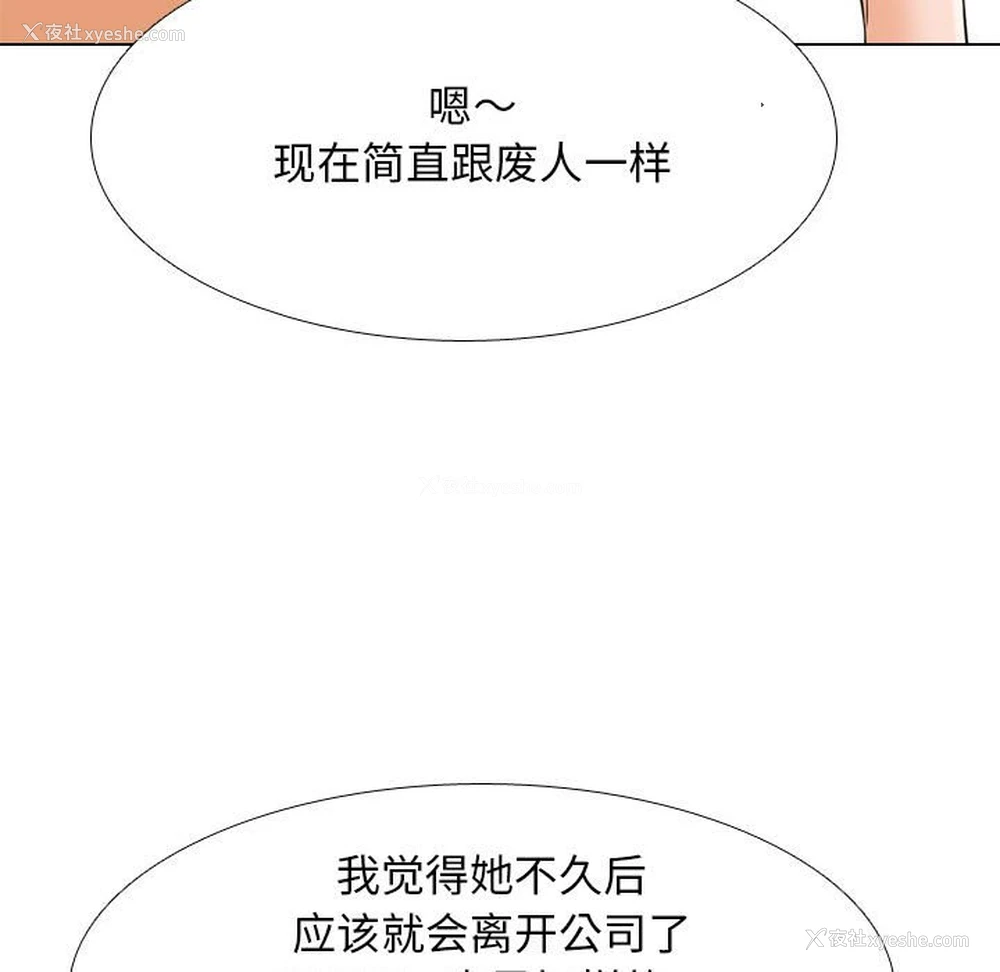 104P - 同事换换爱