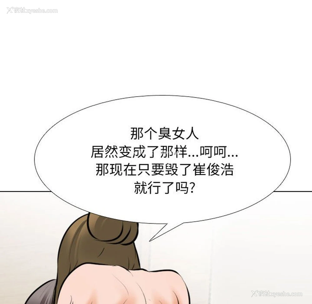 107P - 同事换换爱