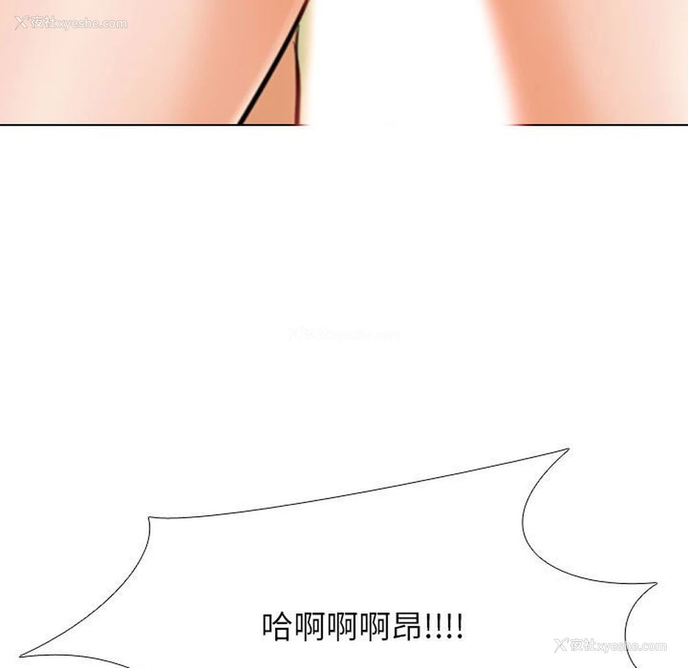 110P - 同事换换爱