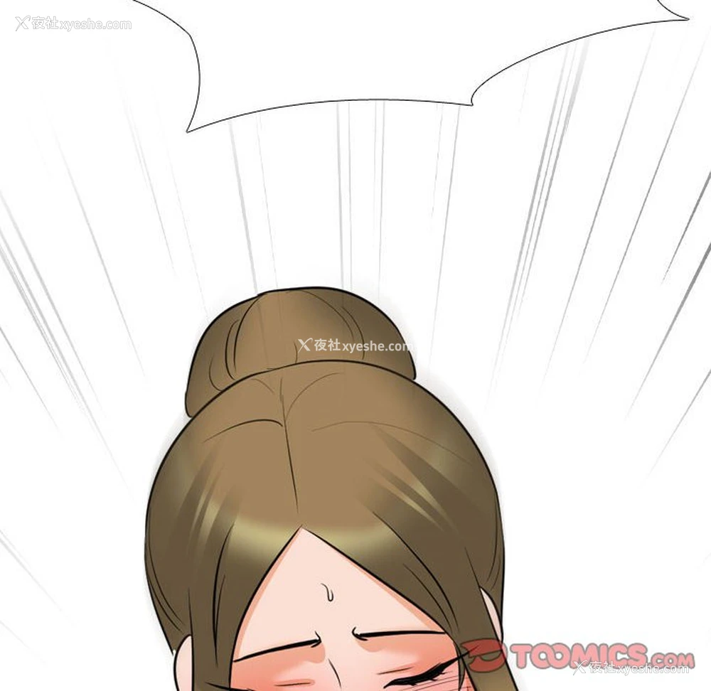 111P - 同事换换爱