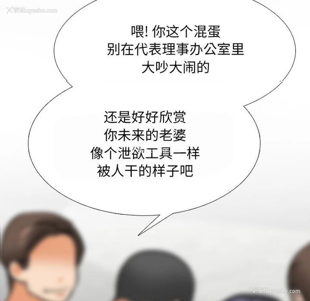 11P - 同事换换爱