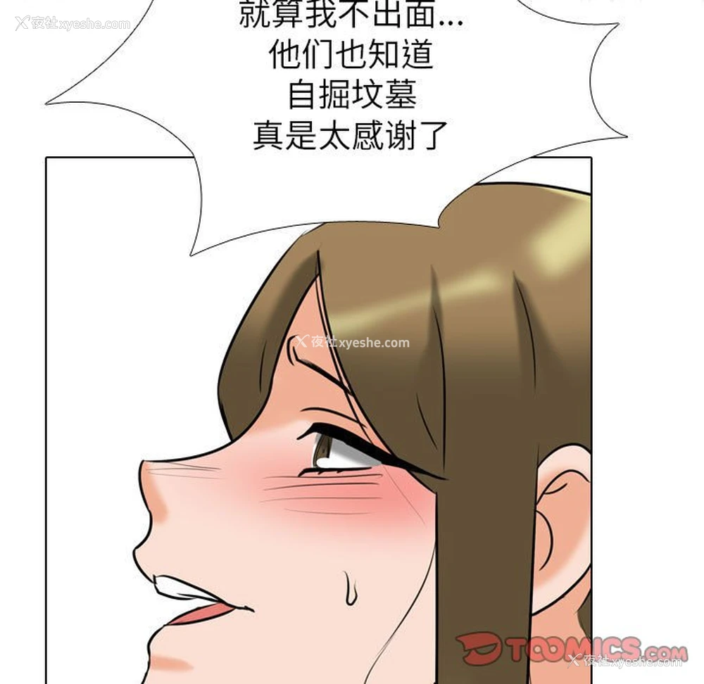 114P - 同事换换爱