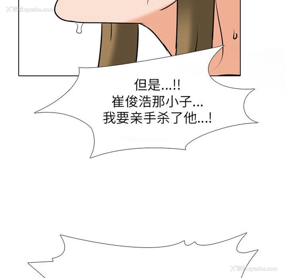 115P - 同事换换爱