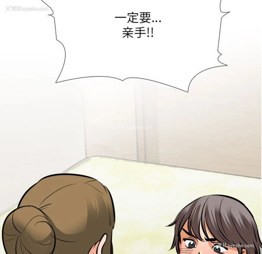 116P - 同事换换爱