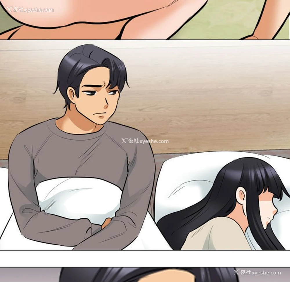 118P - 同事换换爱