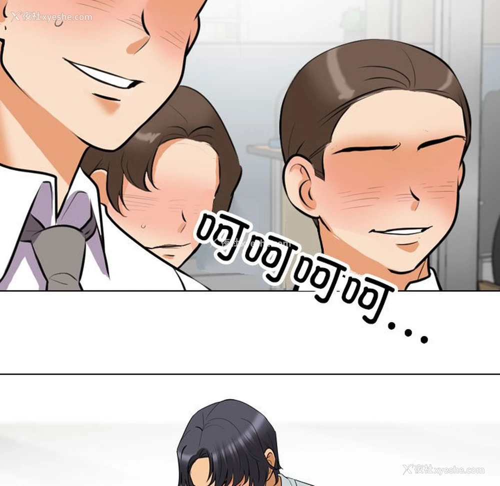 23P - 同事换换爱