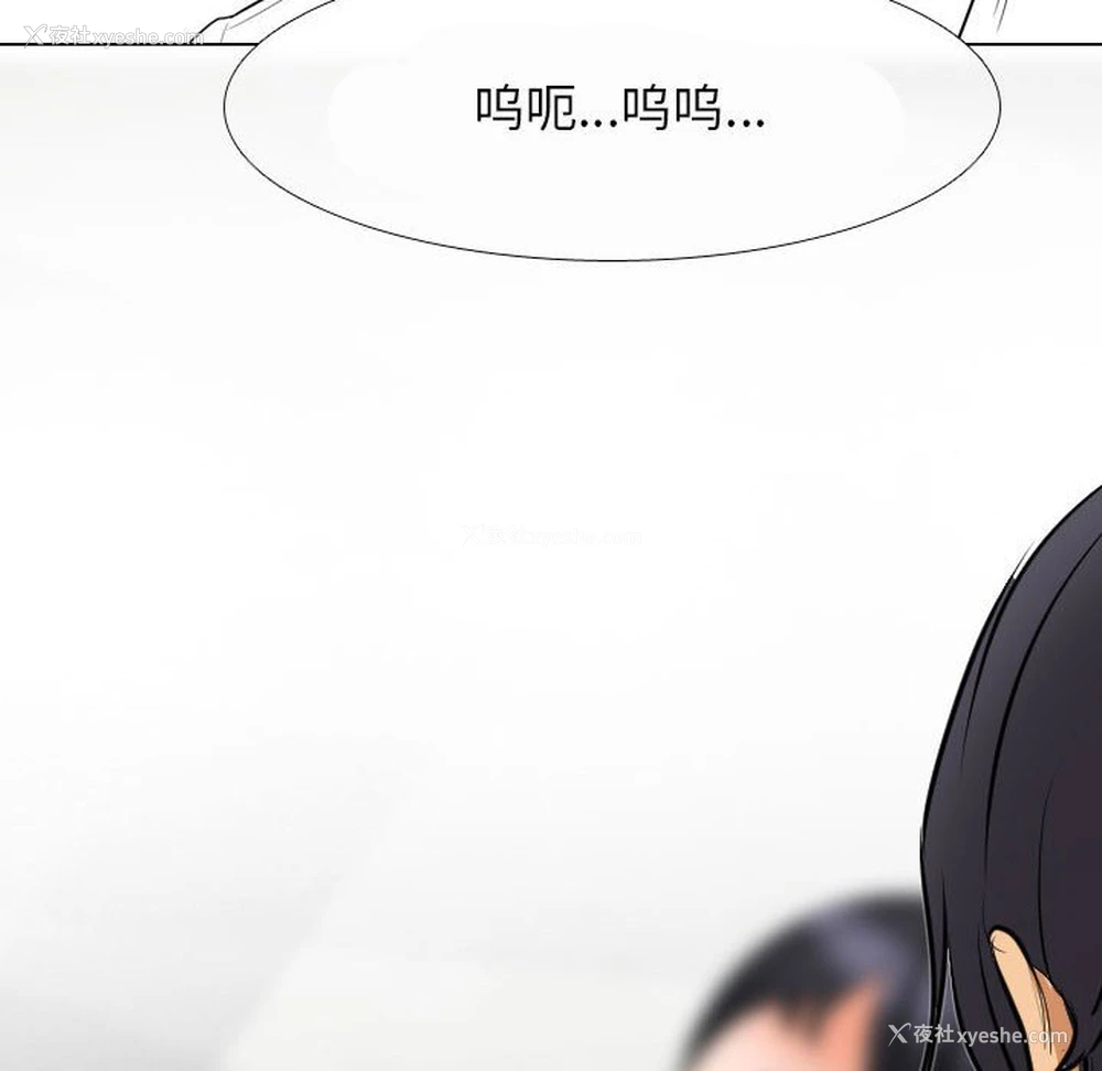 26P - 同事换换爱