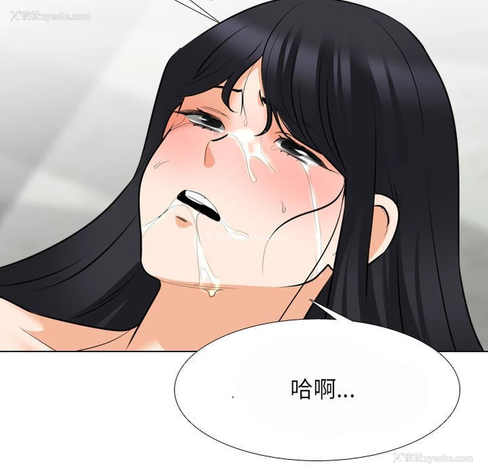 29P - 同事换换爱