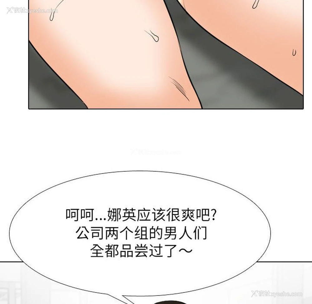 32P - 同事换换爱