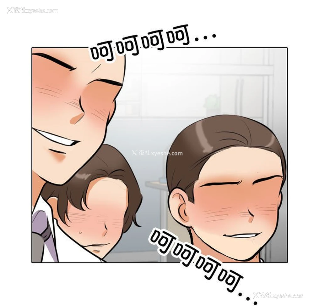 35P - 同事换换爱