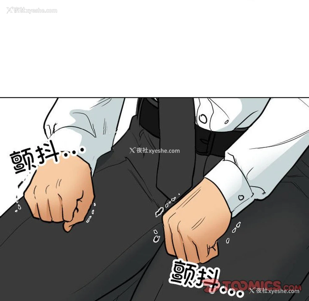 36P - 同事换换爱