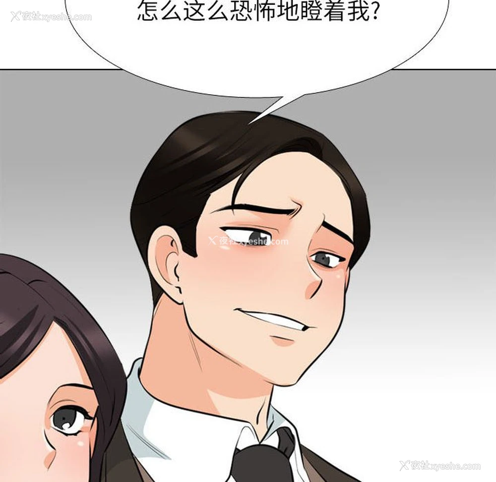 40P - 同事换换爱
