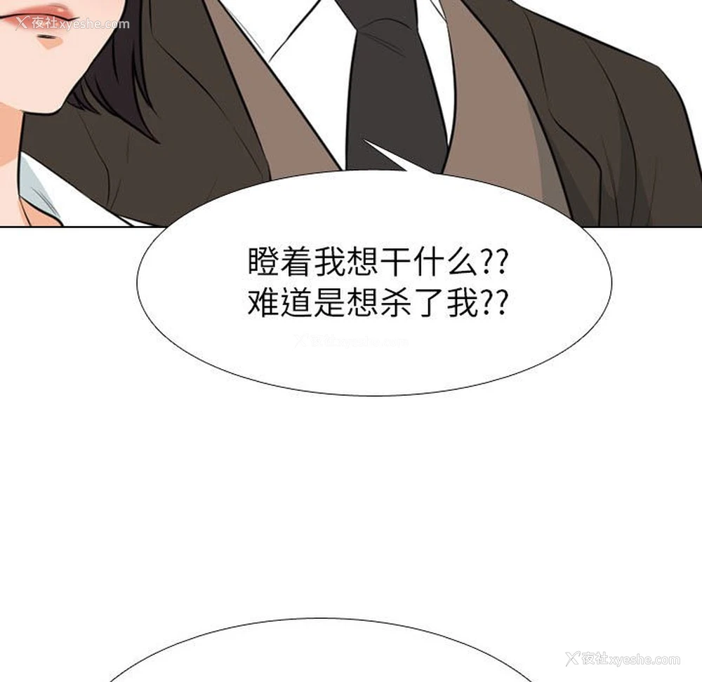 41P - 同事换换爱