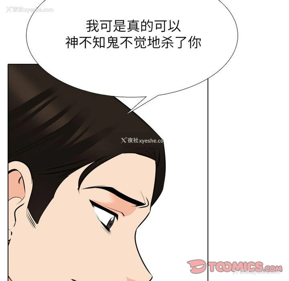 42P - 同事换换爱