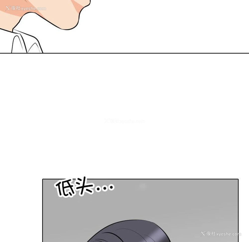 47P - 同事换换爱