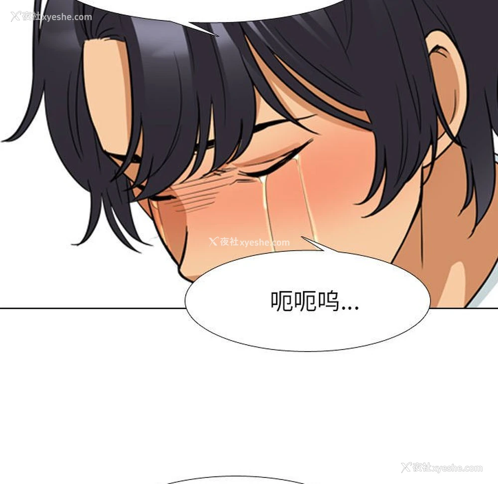 53P - 同事换换爱
