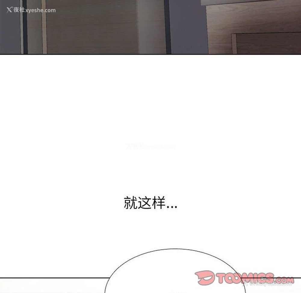 63P - 同事换换爱